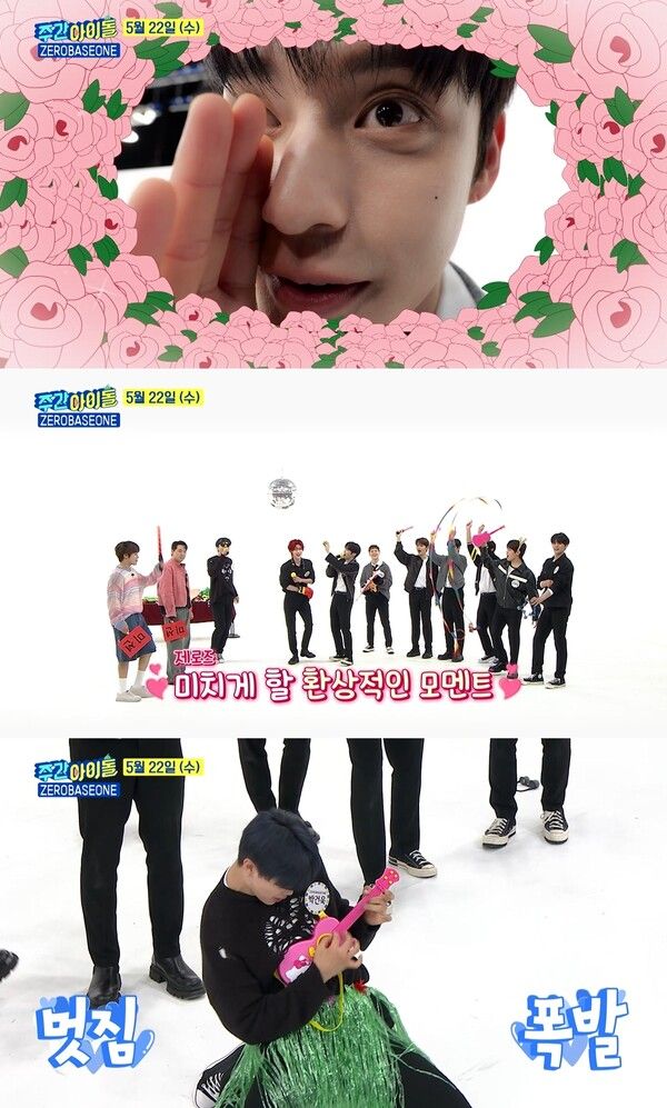 사진=MBC플러스 '주간아이돌'