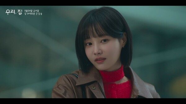 사진=MBC ‘우리, 집’