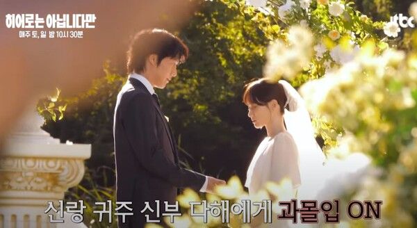 사진=JTBC ‘히어로는 아닙니다만’ 메이킹 영상 캡처