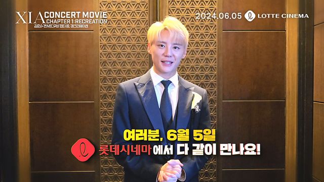 ' '김준수 콘서트 무비 챕터 원 : 레크리에이션' 개봉 인사. 사진=