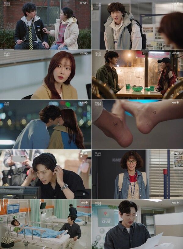 사진=KBS 2TV 주말드라마 '미녀와 순정남' 방송 캡처