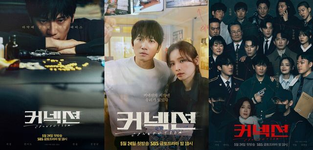 '커넥션'. 사진=SBS