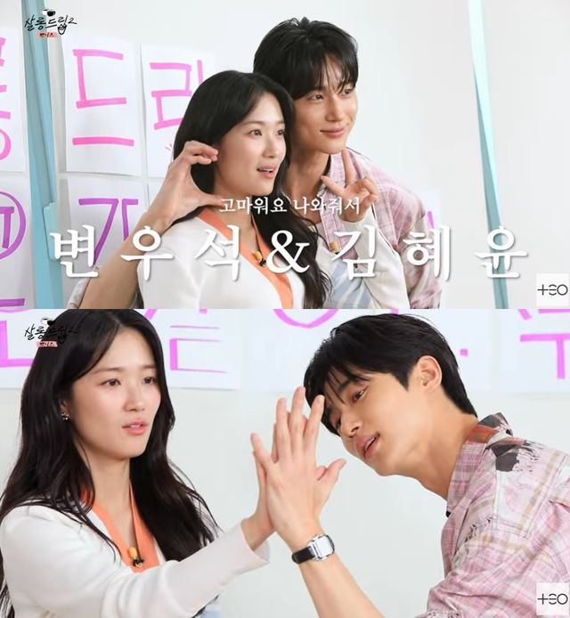 '선재 업고 튀어' 변우석-김혜윤, '살롱드립2' 출연. 사진=테오