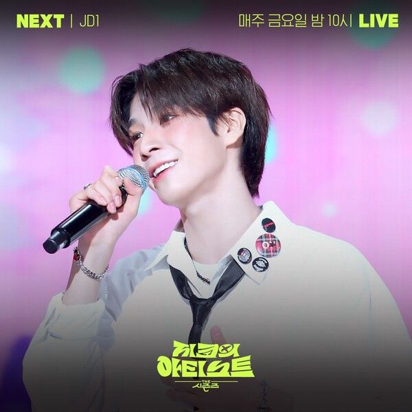 JD1. 사진=쇼플레이 엔터테인먼트