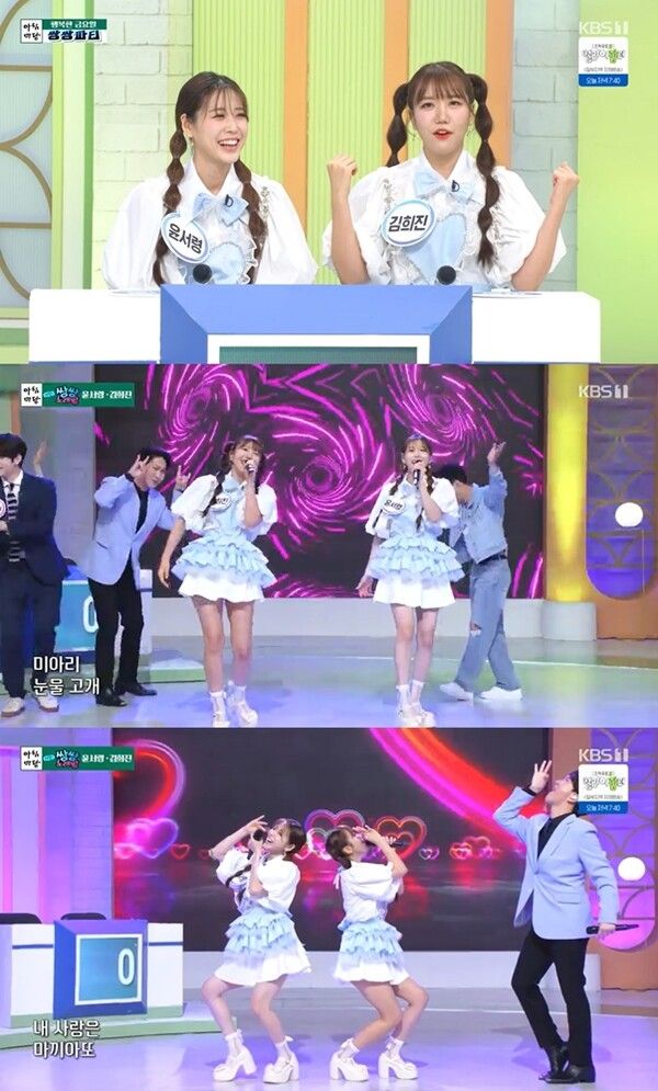 사진=KBS1 ‘아침마당’ 캡처