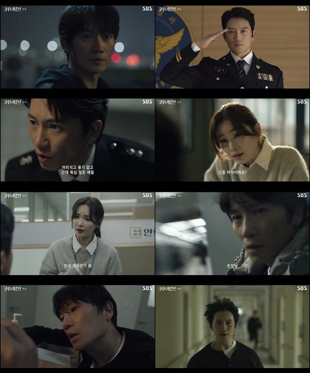 '커넥션' 첫방. 사진=SBS