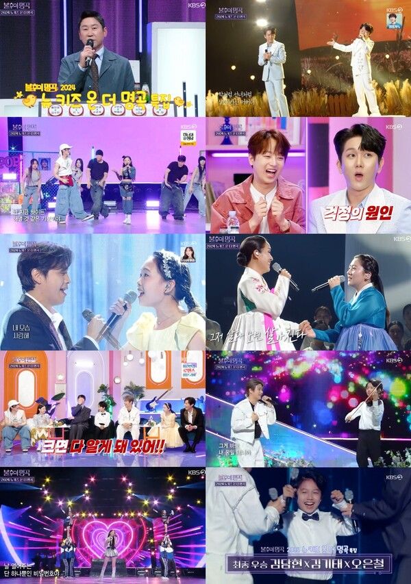 사진=불후의 명곡