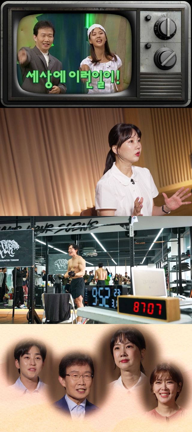 '순간포착 세상에 이런 일이'. 사진=SBS