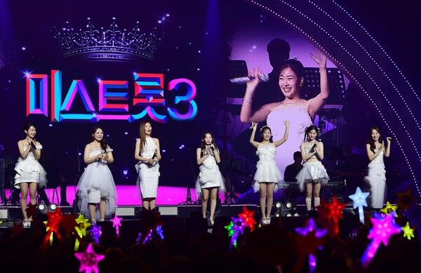 미스트롯3 울산공연. 사진=밝은누리