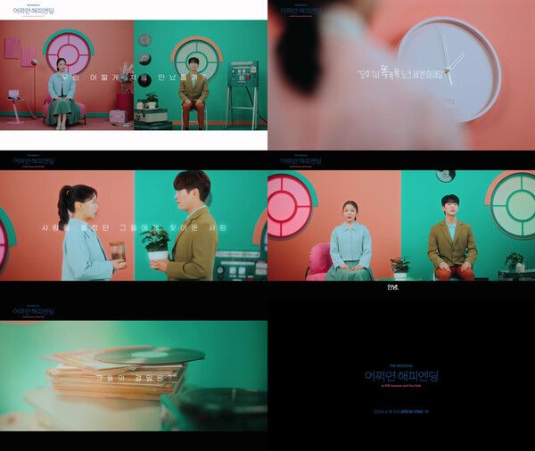 뮤지컬 '어쩌면 해피엔딩'&nbsp;스토리 필름 영상 화면 캡처. 사진=CJ ENM