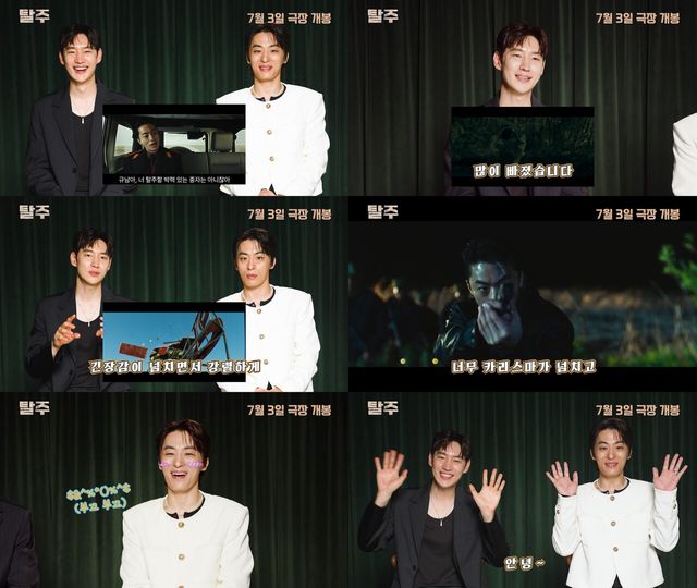 영화 '탈주' 이제훈-구교환, 예고편 코멘터리. 사진=플러스엠 엔터테인먼트/더램프(주)