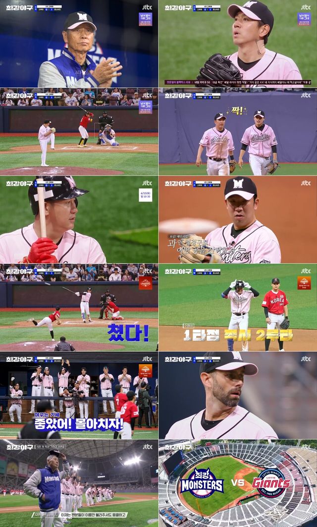 '최강야구'. 사진=JTBC