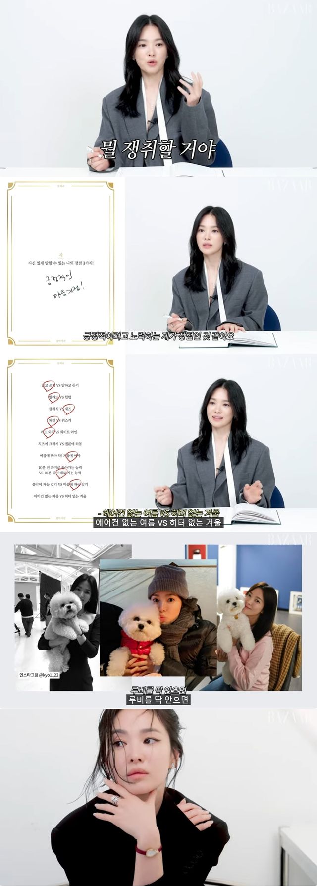 송혜교. 사진=하퍼스 바자 코리아 유튜브