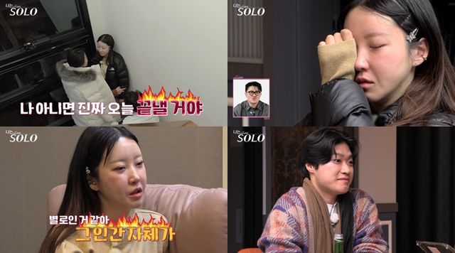 '나는 솔로'. 사진=ENA, SBS PLUS