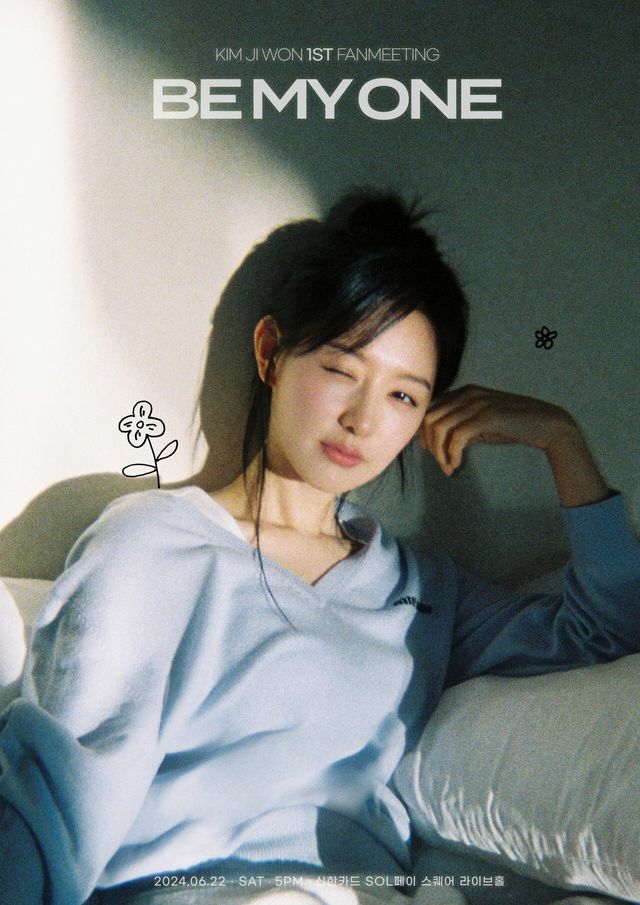 김지원, 데뷔 14년 만에 첫 팬미팅 개최. 사진=하이지음 스튜디오