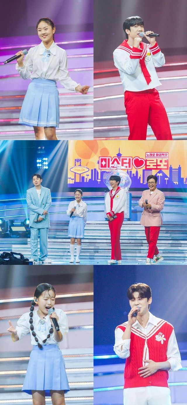 '미스터로또'. 사진=TV조선