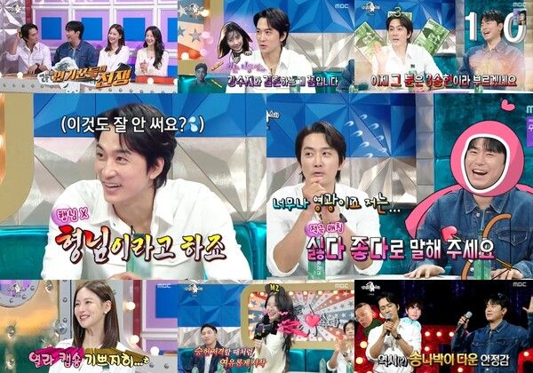 사진=MBC ‘라디오스타’