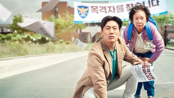 '오! 문희(Oh! My Gran)'. 사진=넷플릭스