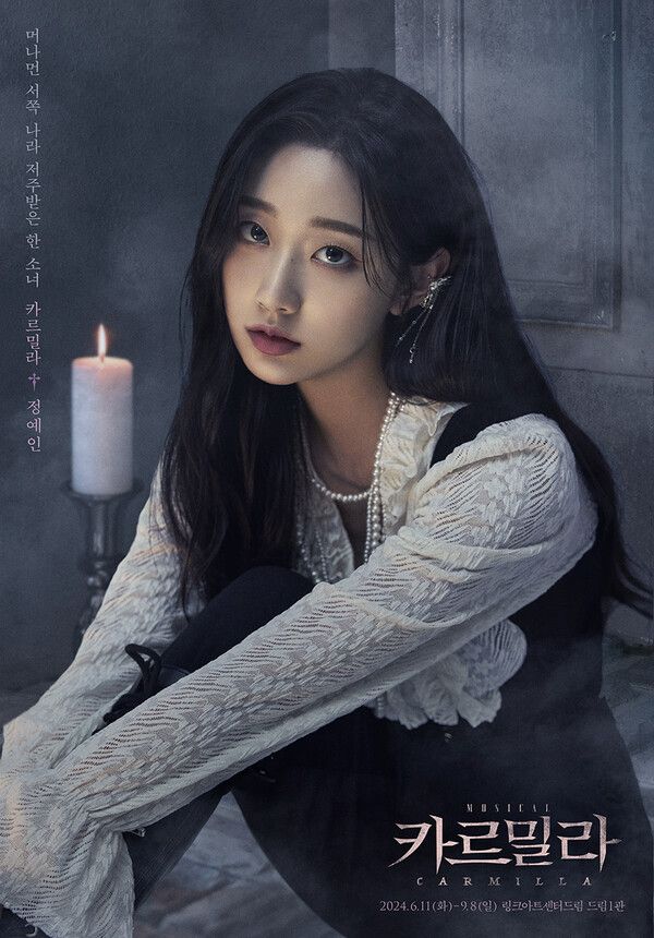 뮤지컬 '카르밀라' 정예인. 사진=네버엔딩플레이, ㈜라이브러리컴퍼니