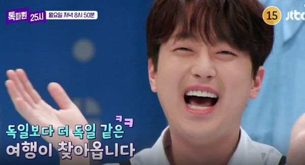 사진=JTBC '톡파원 25시'