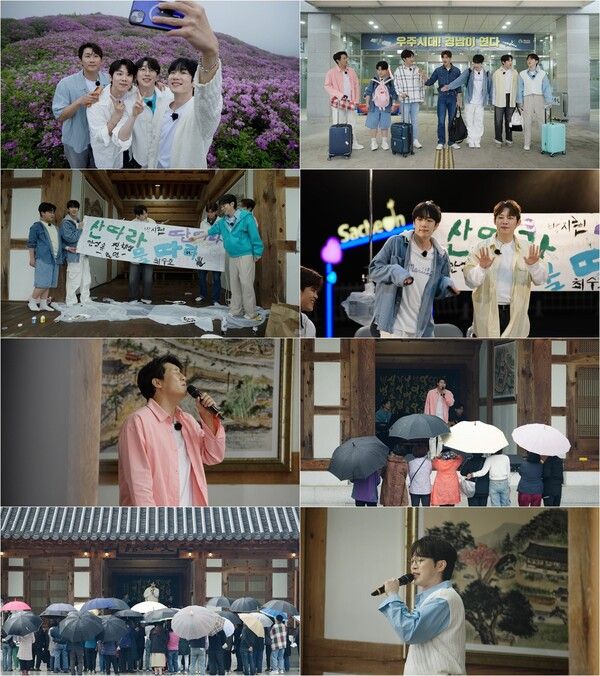 사진= TV CHOSUN '산따라 물따라 딴따라'