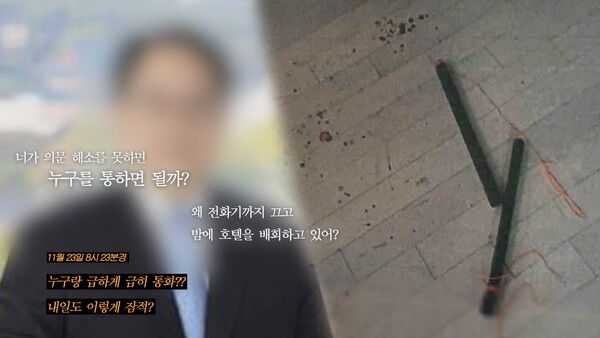 사진='그것이 알고 싶다'