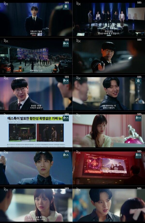사진=SBS ‘7인의 부활’ 12회 방송 캡처