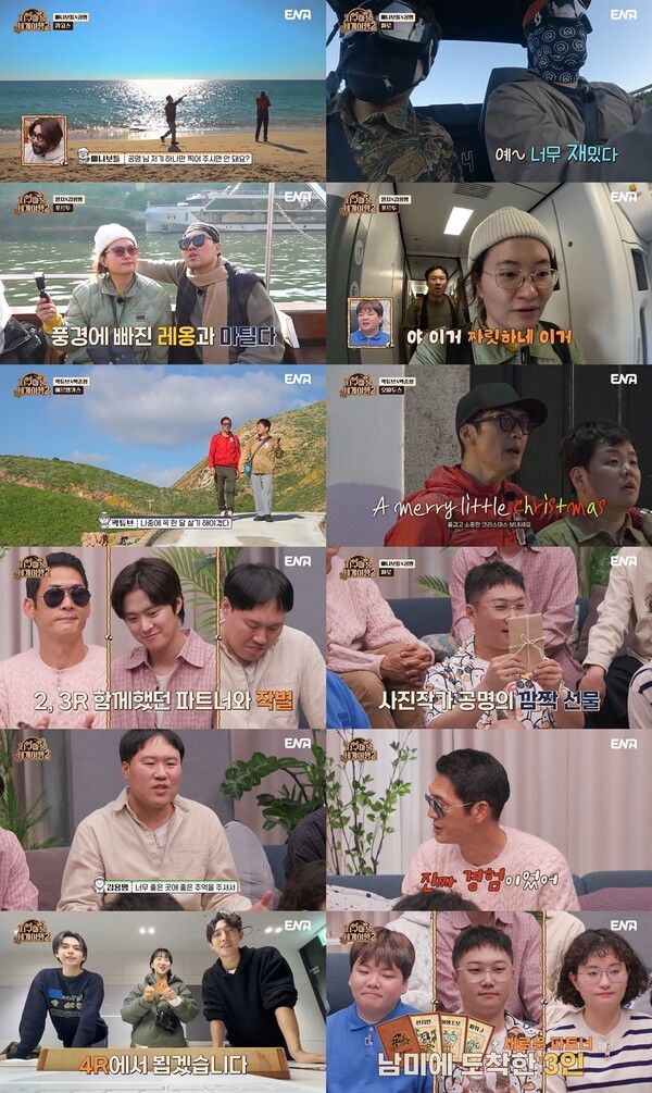 사진=‘지구마불 세계여행2’