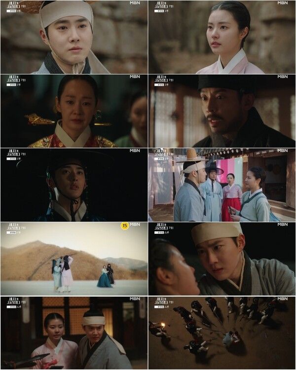 사진=MBN ‘세자가 사라졌다’