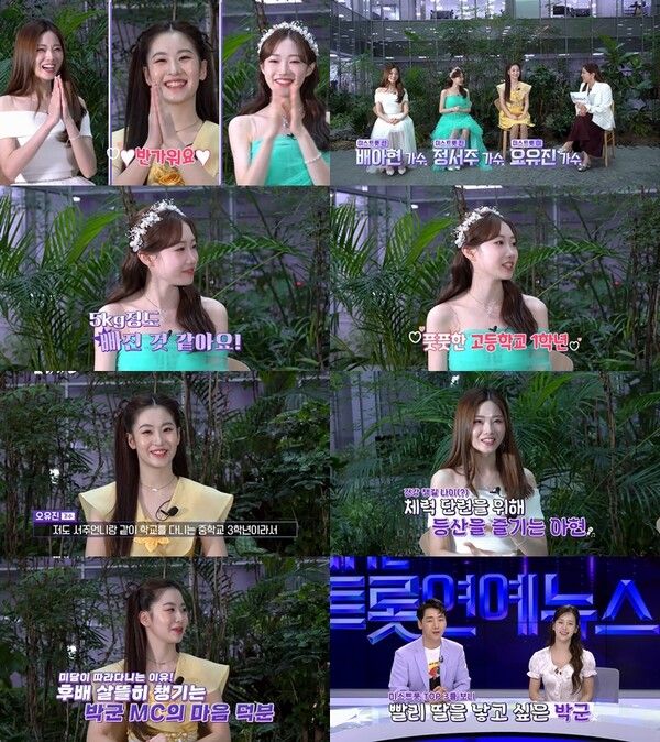 사진=SBS '더트롯 연예뉴스'