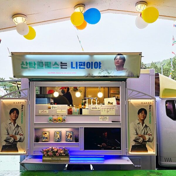 사진=산탁클로스