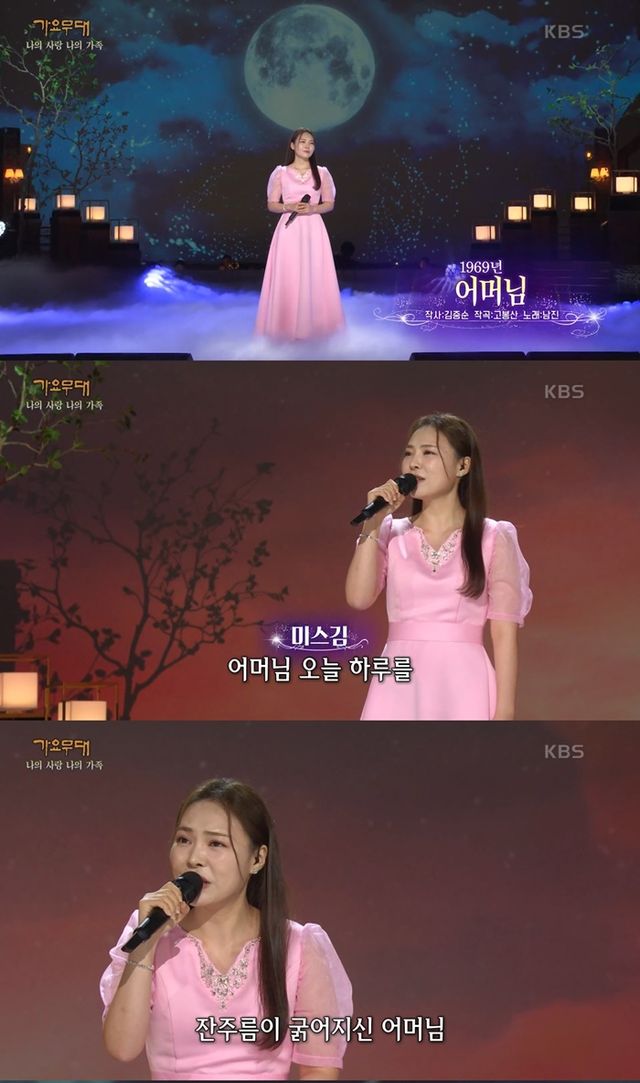 사진=KBS1 '가요무대' 방송 캡처