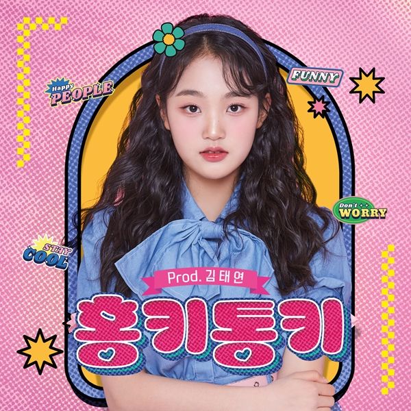 김태연 앨범커버. 사진=톱스타엔터테인먼트