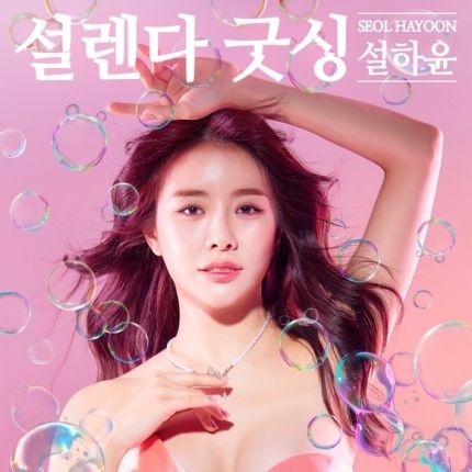 사진=SBS M '더트롯쇼'