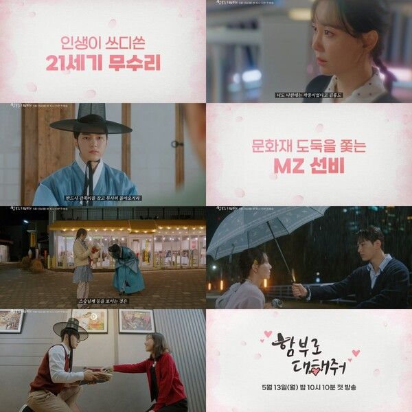 사진=KBS 2TV 새 월화드라마 ‘함부로 대해줘’