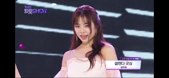 사진=SBS M '더트롯쇼'