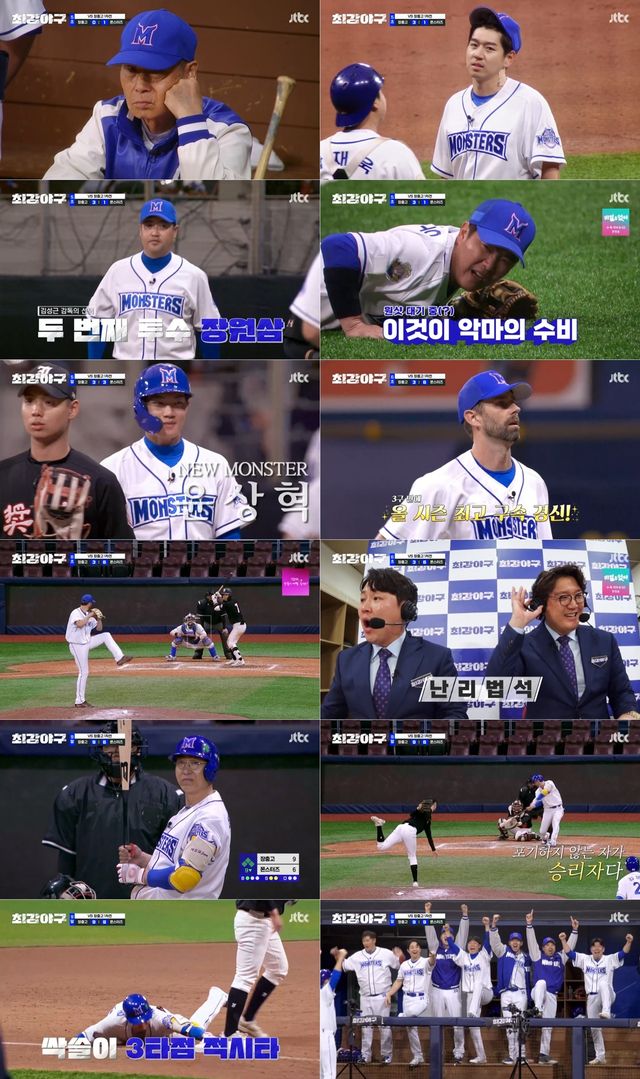 '최강야구'. 사진=JTBC