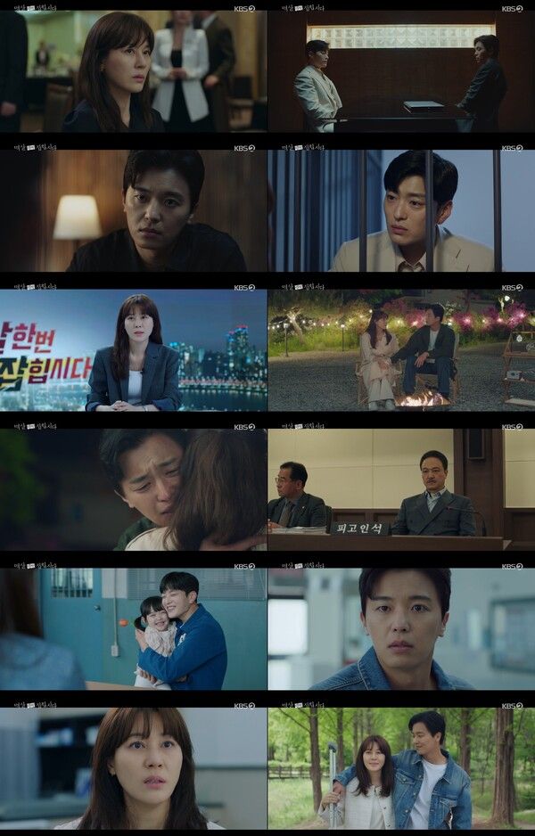 사진=KBS 2TV 월화드라마 '멱살 한번 잡힙시다' 방송 캡처