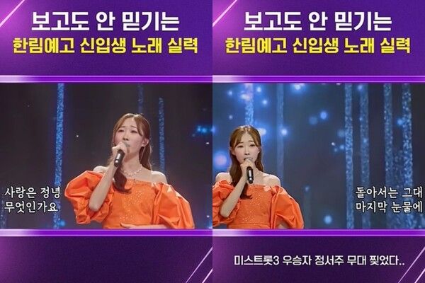 사진=‘미스쓰리랑’