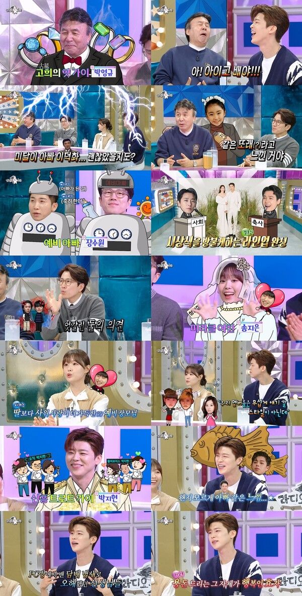 사진=MBC ‘라디오스타’