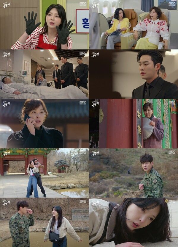 사진=MBC 일일드라마 '용감무쌍 용수정' 영상 캡처