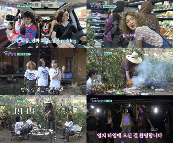 사진=tvN ‘지락이의 뛰뛰빵빵’