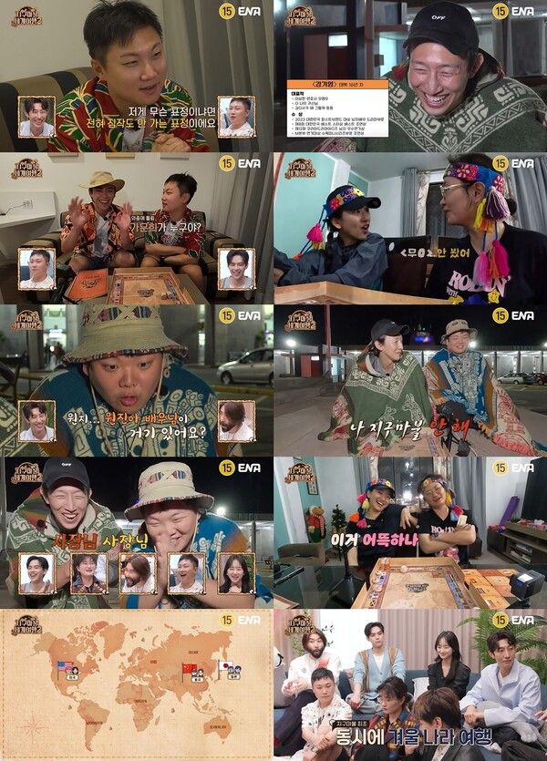 사진=‘지구마불 세계여행2’