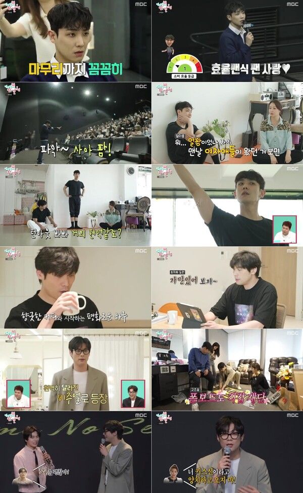 사진=MBC '전지적 참견 시점' 방송 캡처