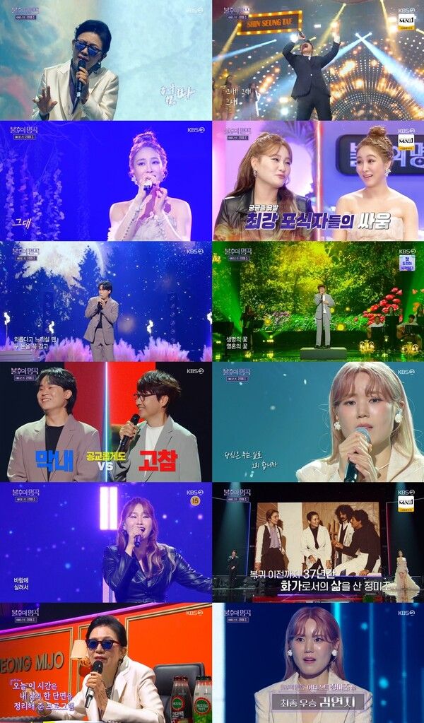 사진=불후의 명곡