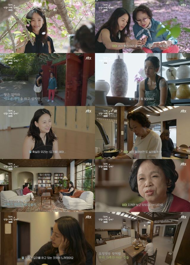 '엄마 단둘이 여행 갈래'. 사진=JTBC