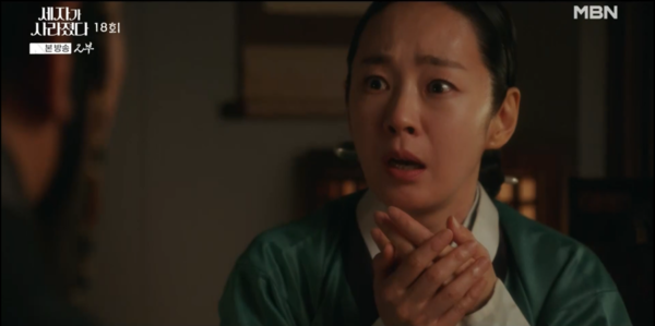 사진=MBN ‘세자가 사라졌다’