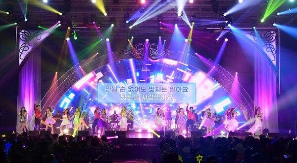 미스트롯3 대구공연. 사진=밝은누리