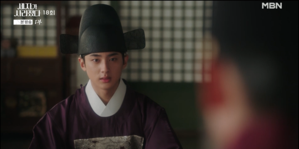 사진=MBN ‘세자가 사라졌다’