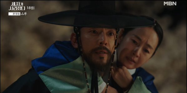 사진=MBN ‘세자가 사라졌다’